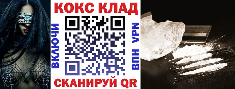 COCAIN Fish Scale  OMG маркетплейс  Алатырь 