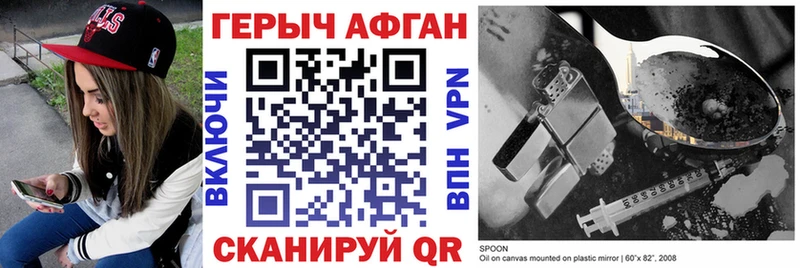 купить закладку  Алатырь  ГЕРОИН Heroin 
