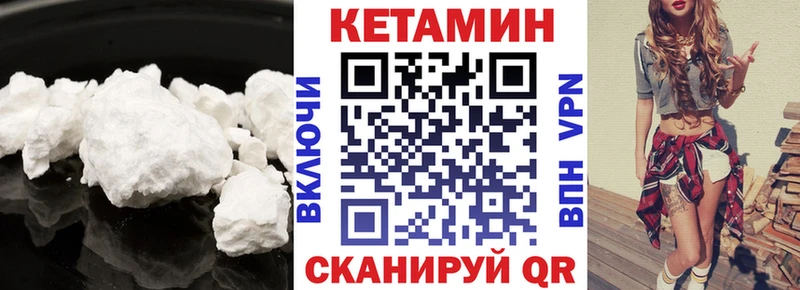 как найти закладки  Алатырь  Кетамин VHQ 