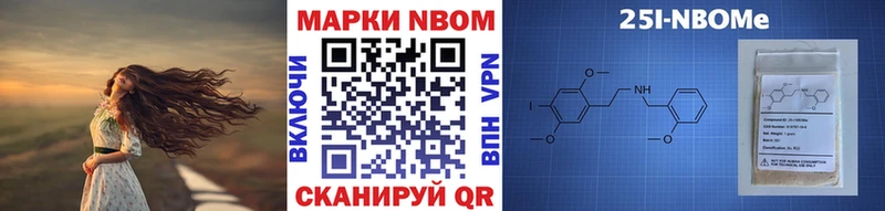 Марки 25I-NBOMe 1,5мг  Алатырь 